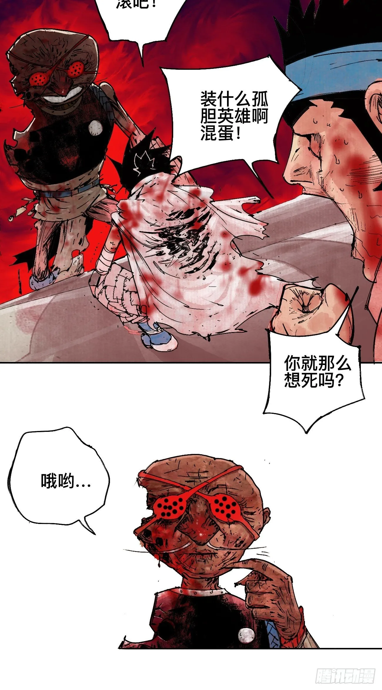 伍·再也不见 第28页