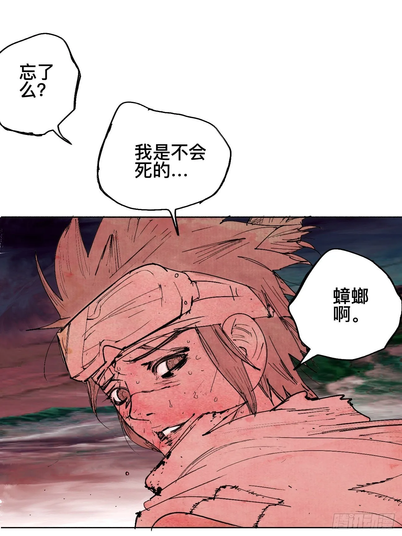 伍·再也不见 第29页