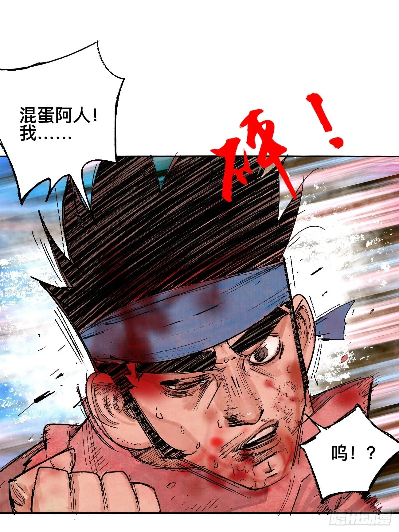 伍·再也不见 第30页