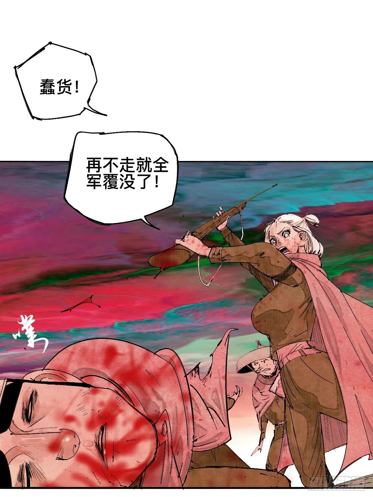 伍·再也不见 第31页