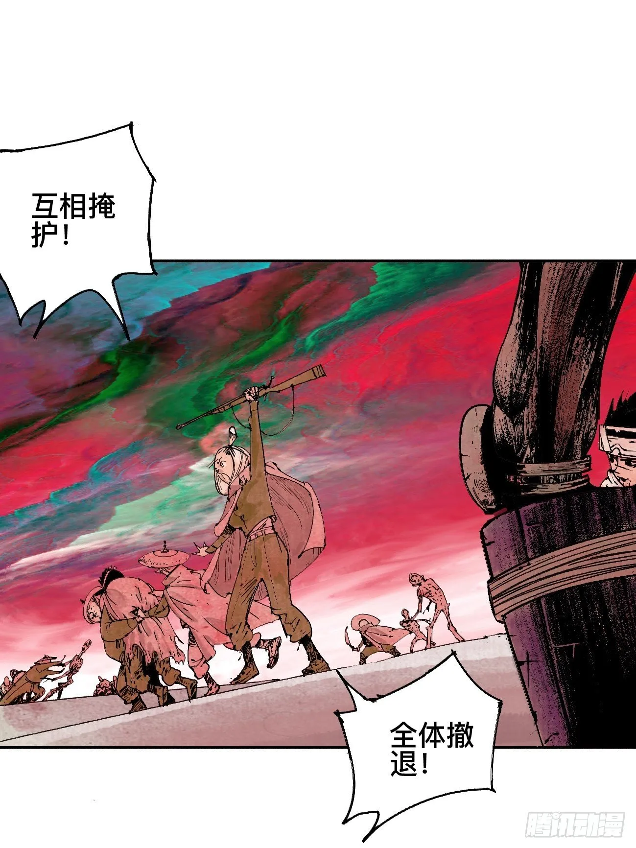 伍·再也不见 第32页