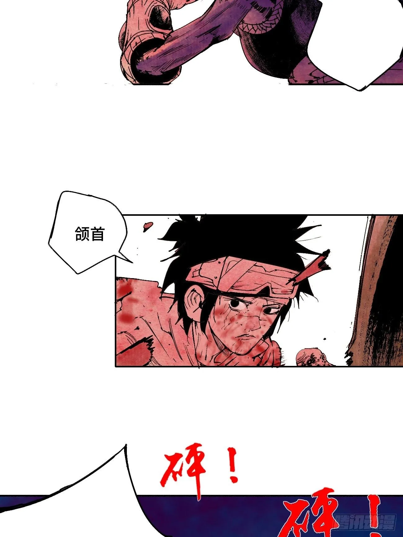 伍·再也不见 第34页