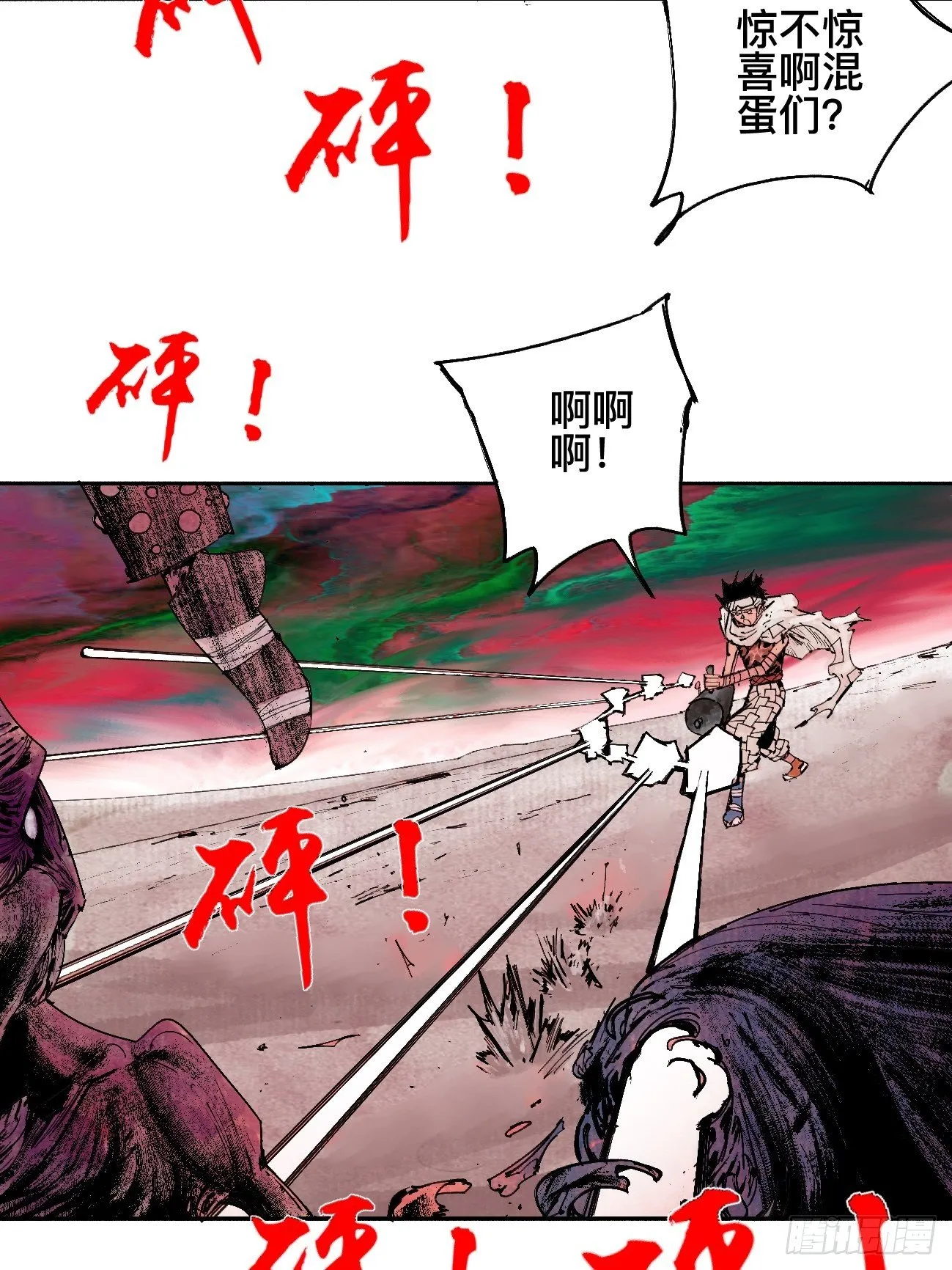 伍·再也不见 第36页
