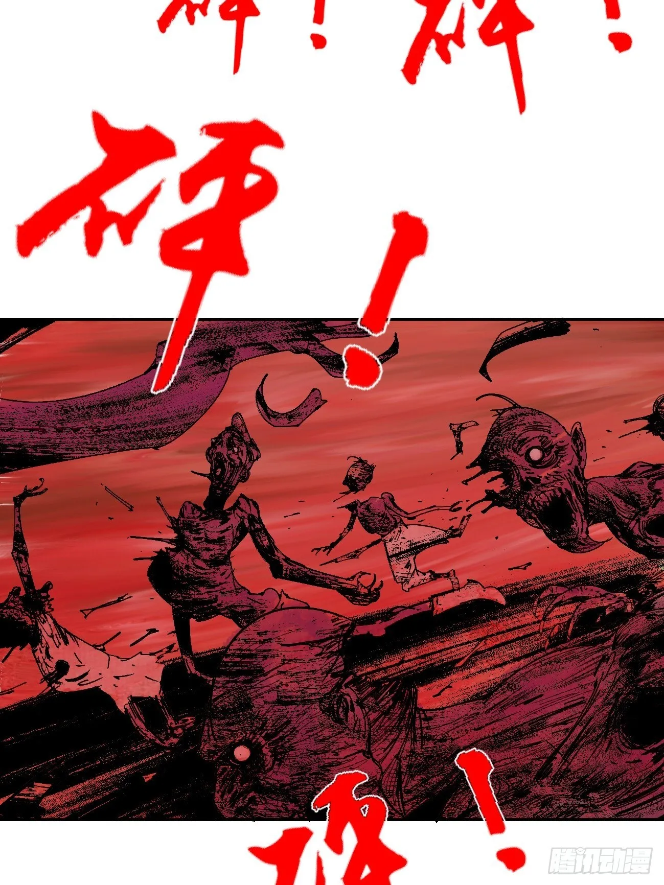 伍·再也不见 第37页