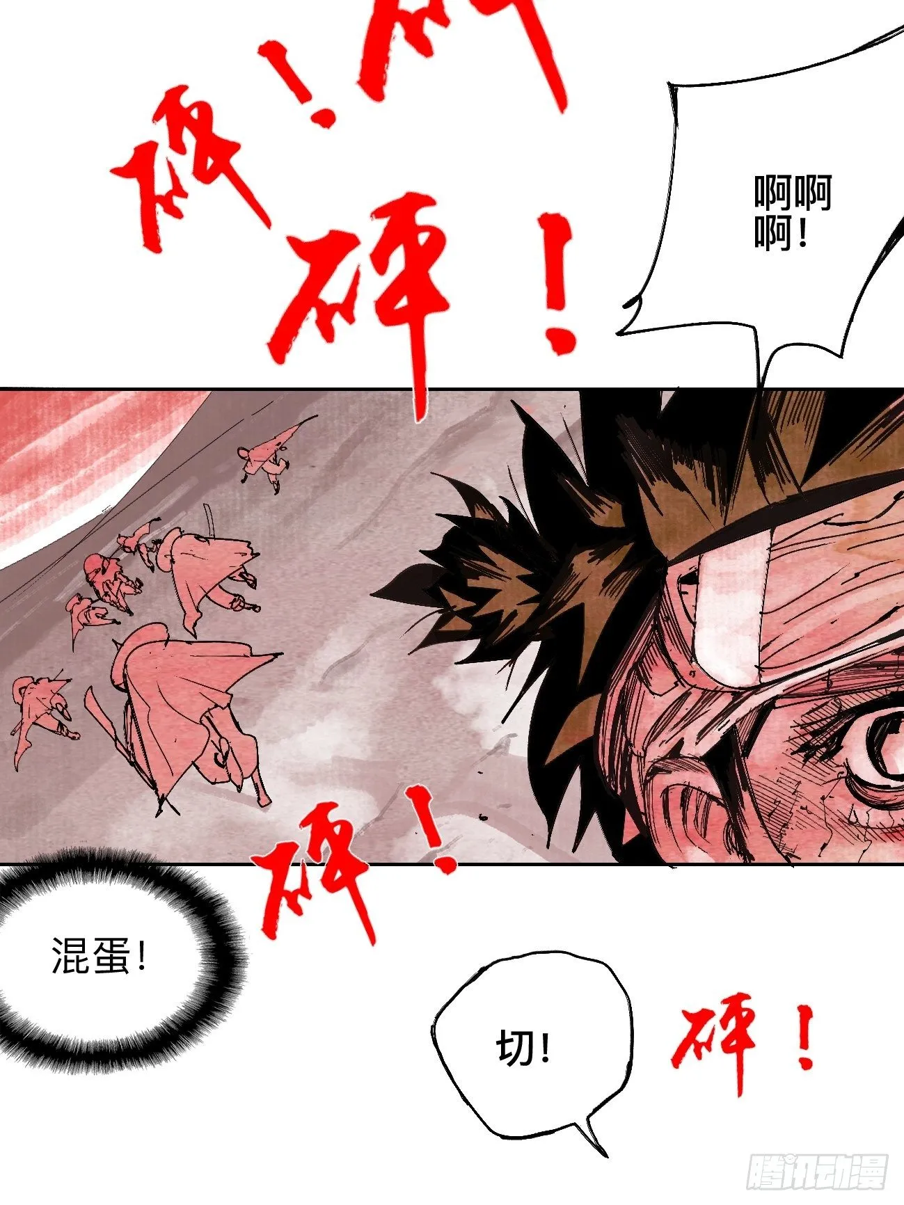 伍·再也不见 第38页