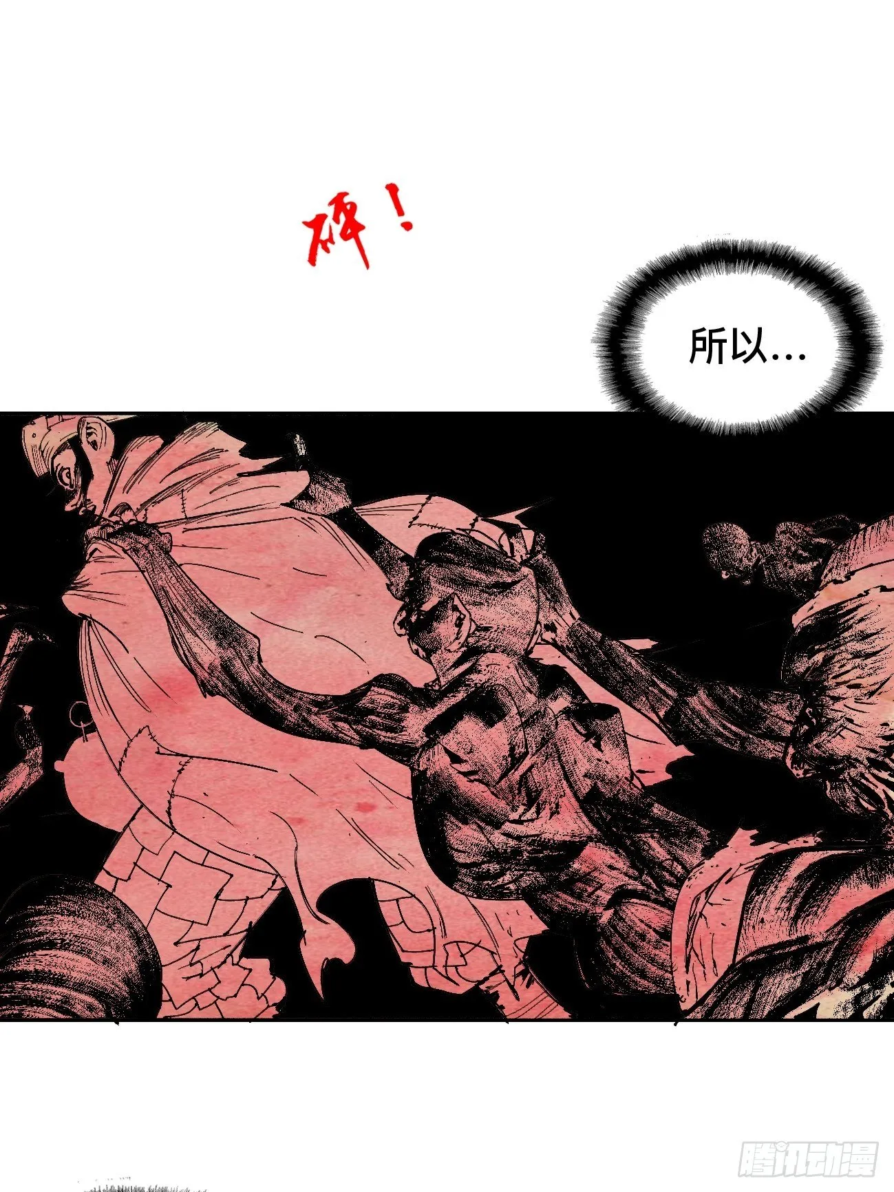 伍·再也不见 第40页