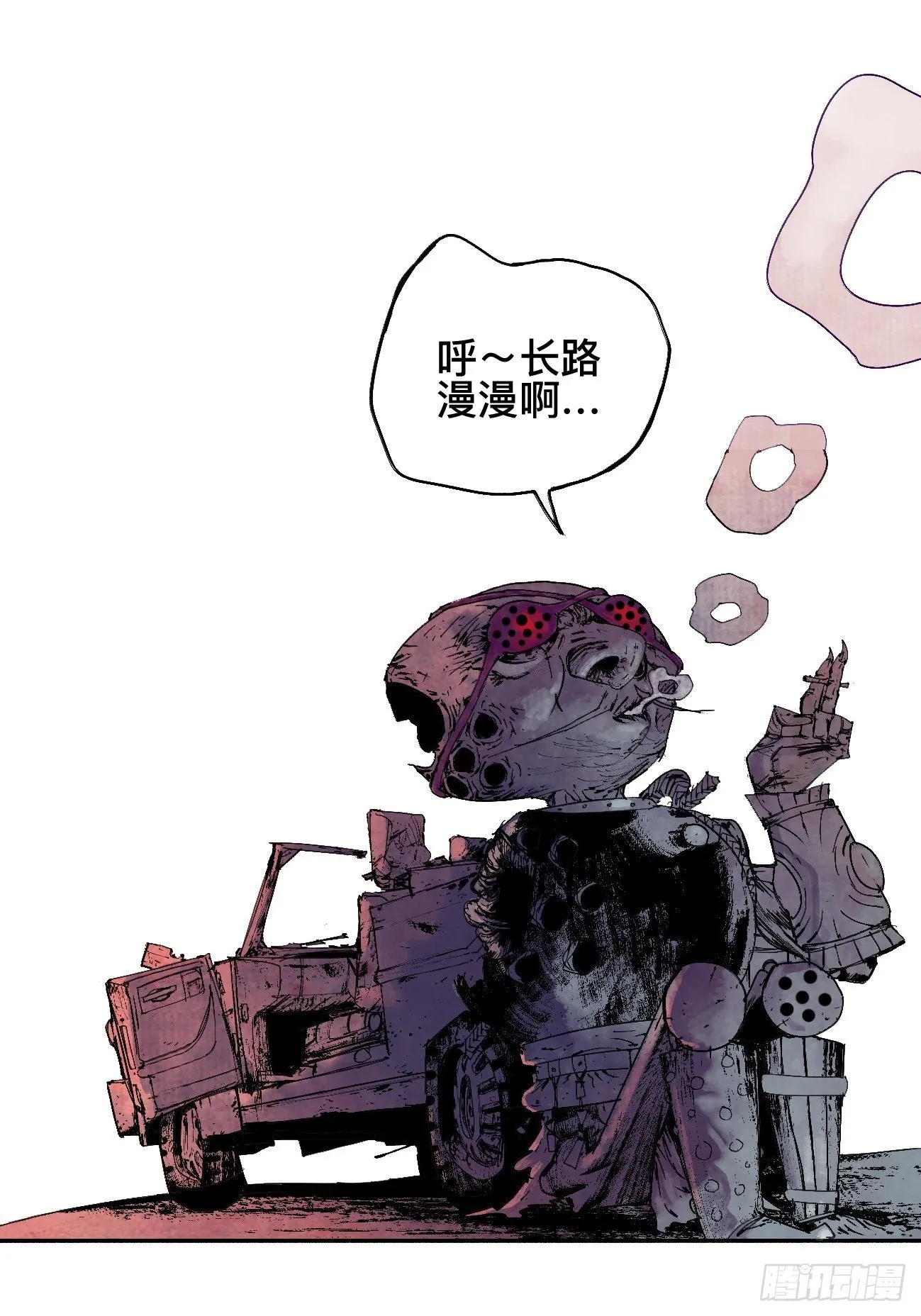 伍·再也不见 第42页