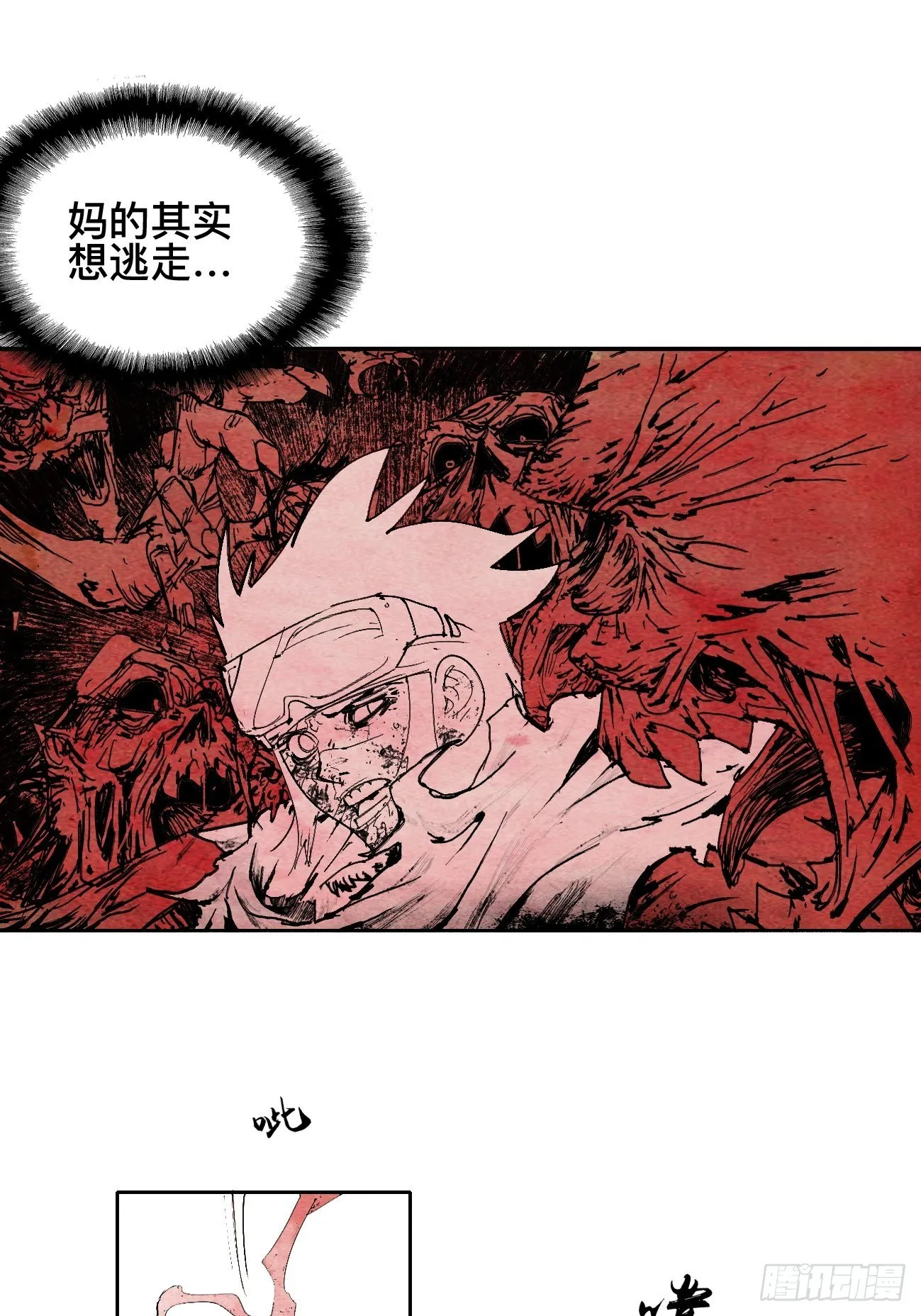 伍·再也不见 第43页