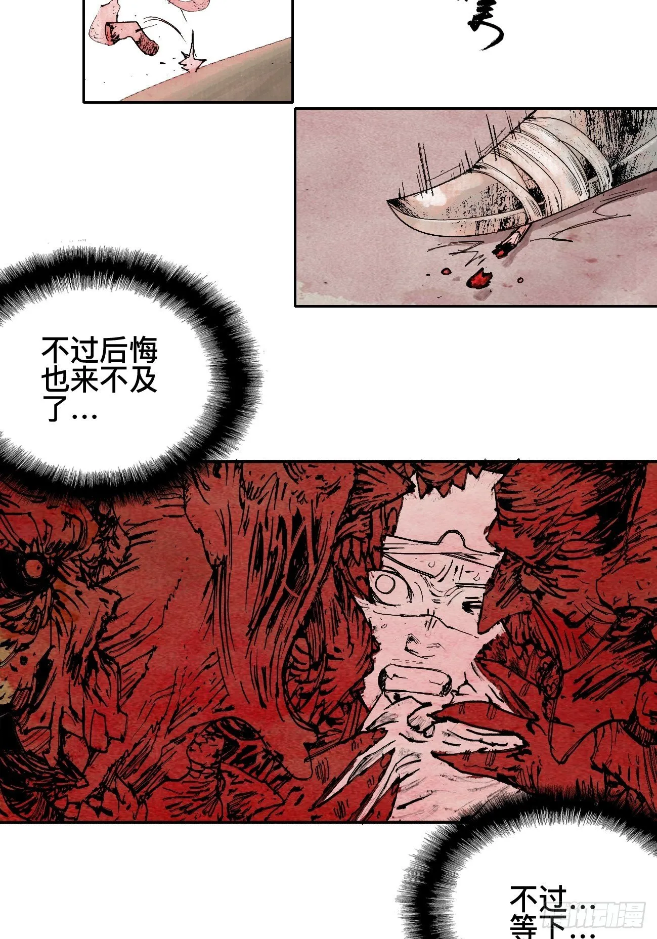 伍·再也不见 第44页