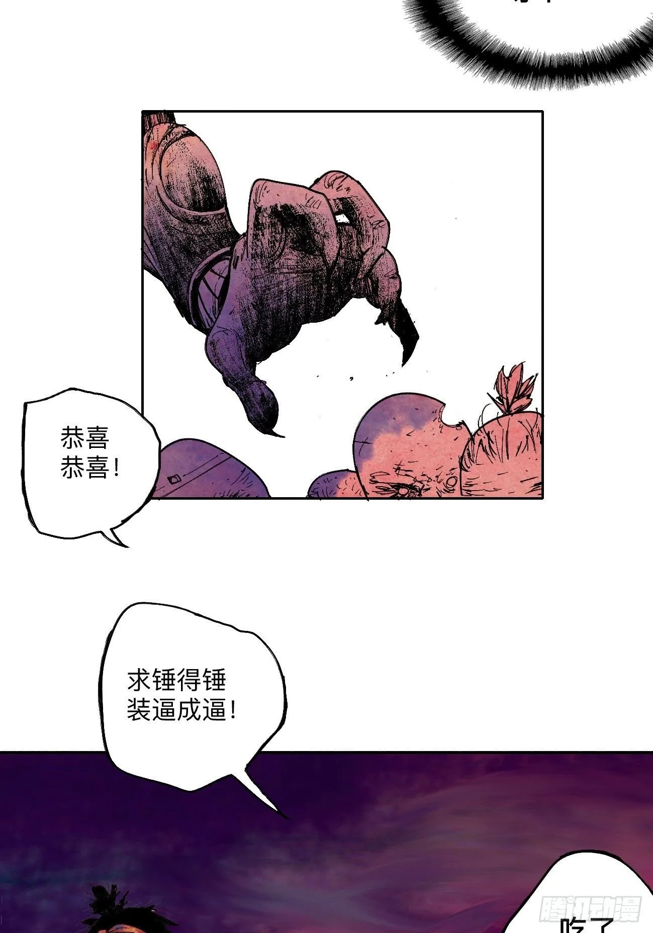 伍·再也不见 第45页