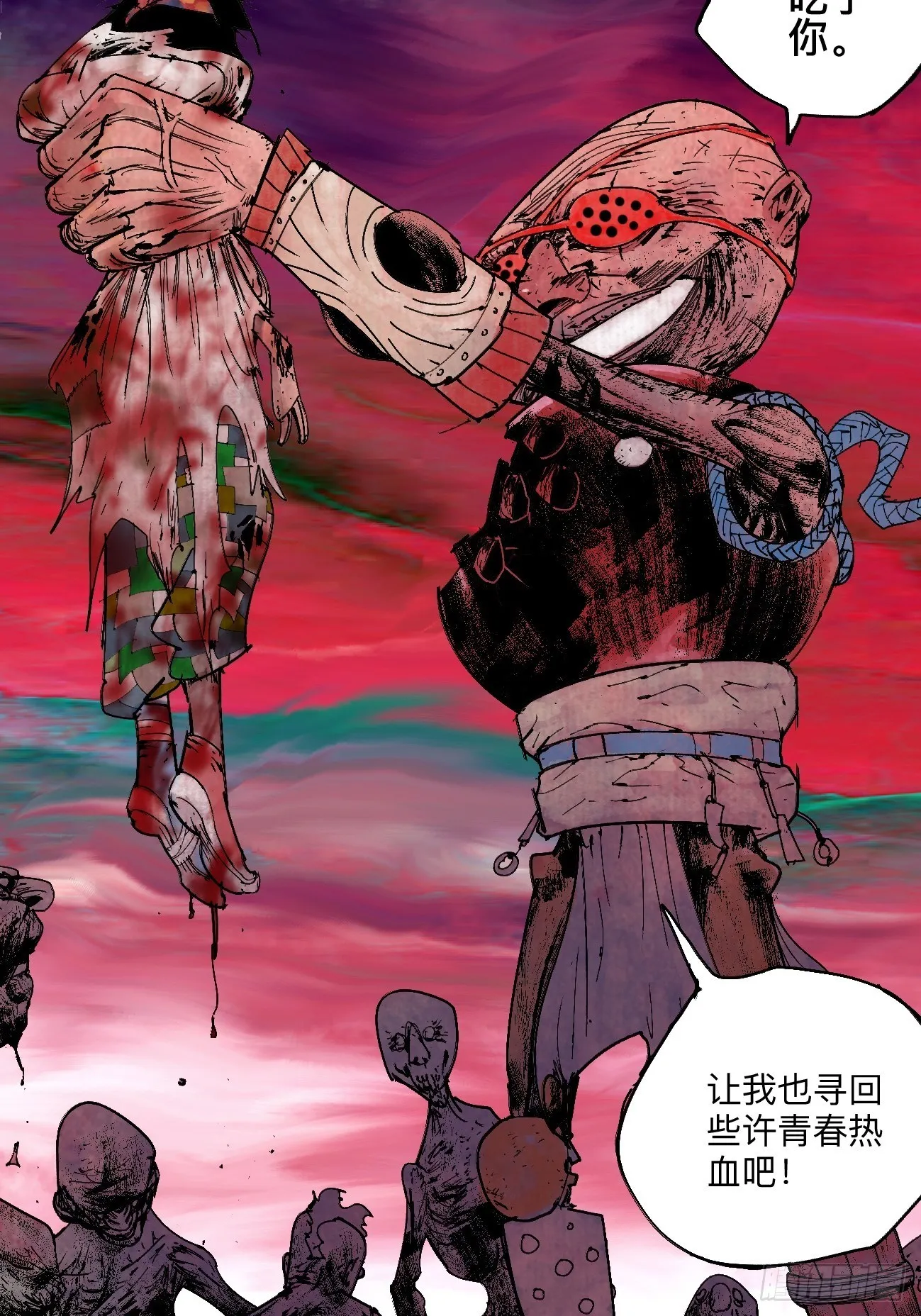 伍·再也不见 第46页