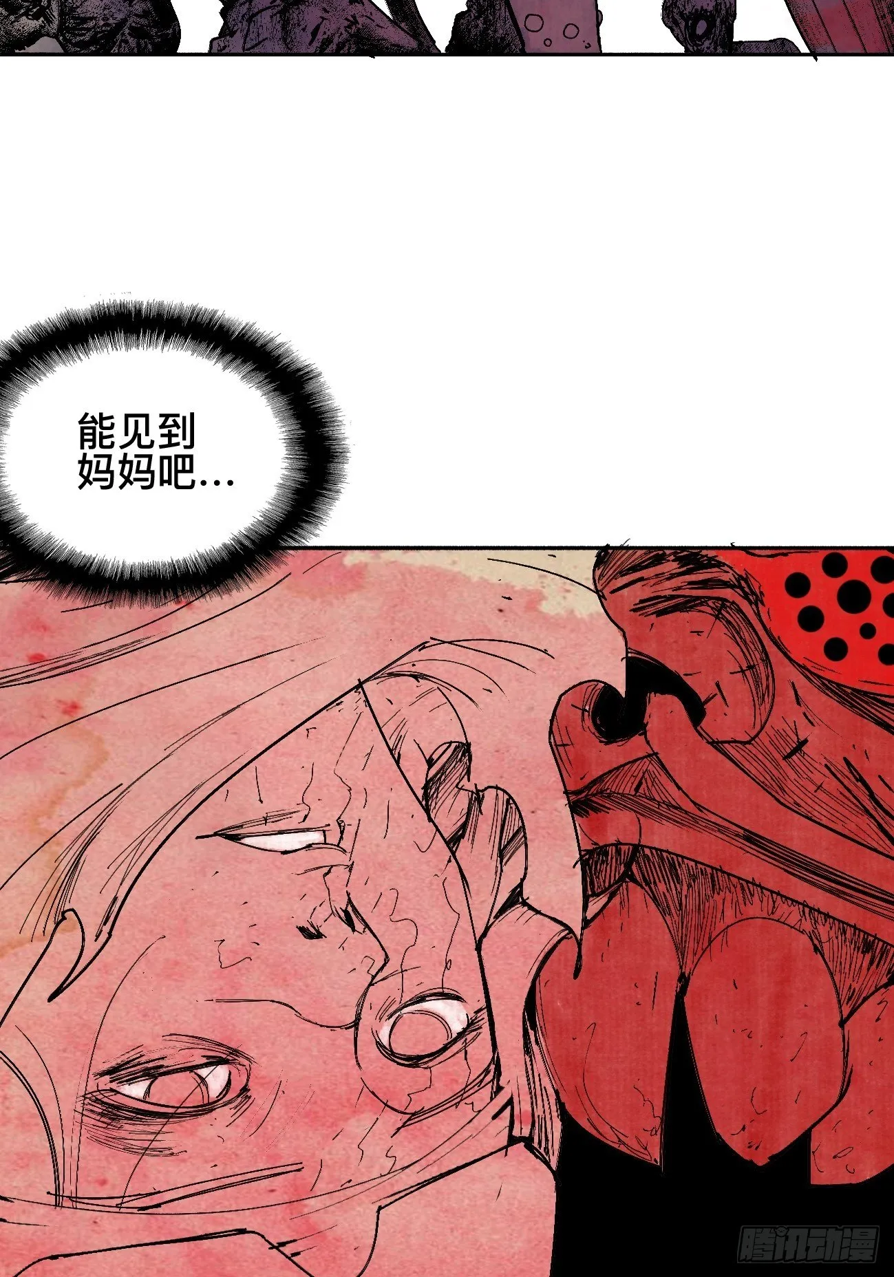伍·再也不见 第47页