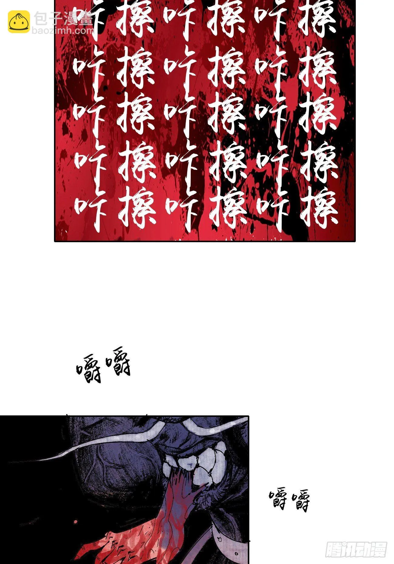 伍·再也不见 第51页