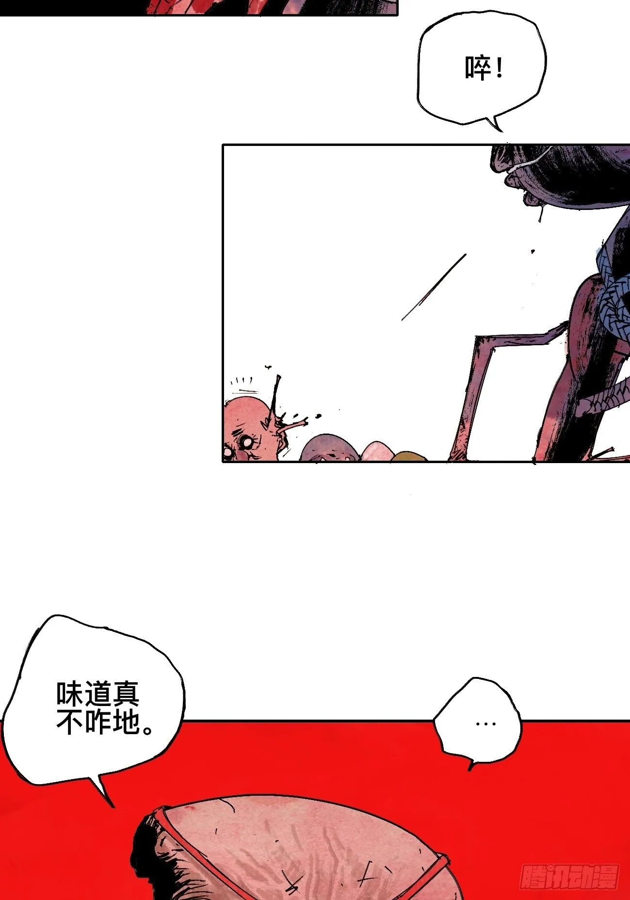 伍·再也不见 第52页
