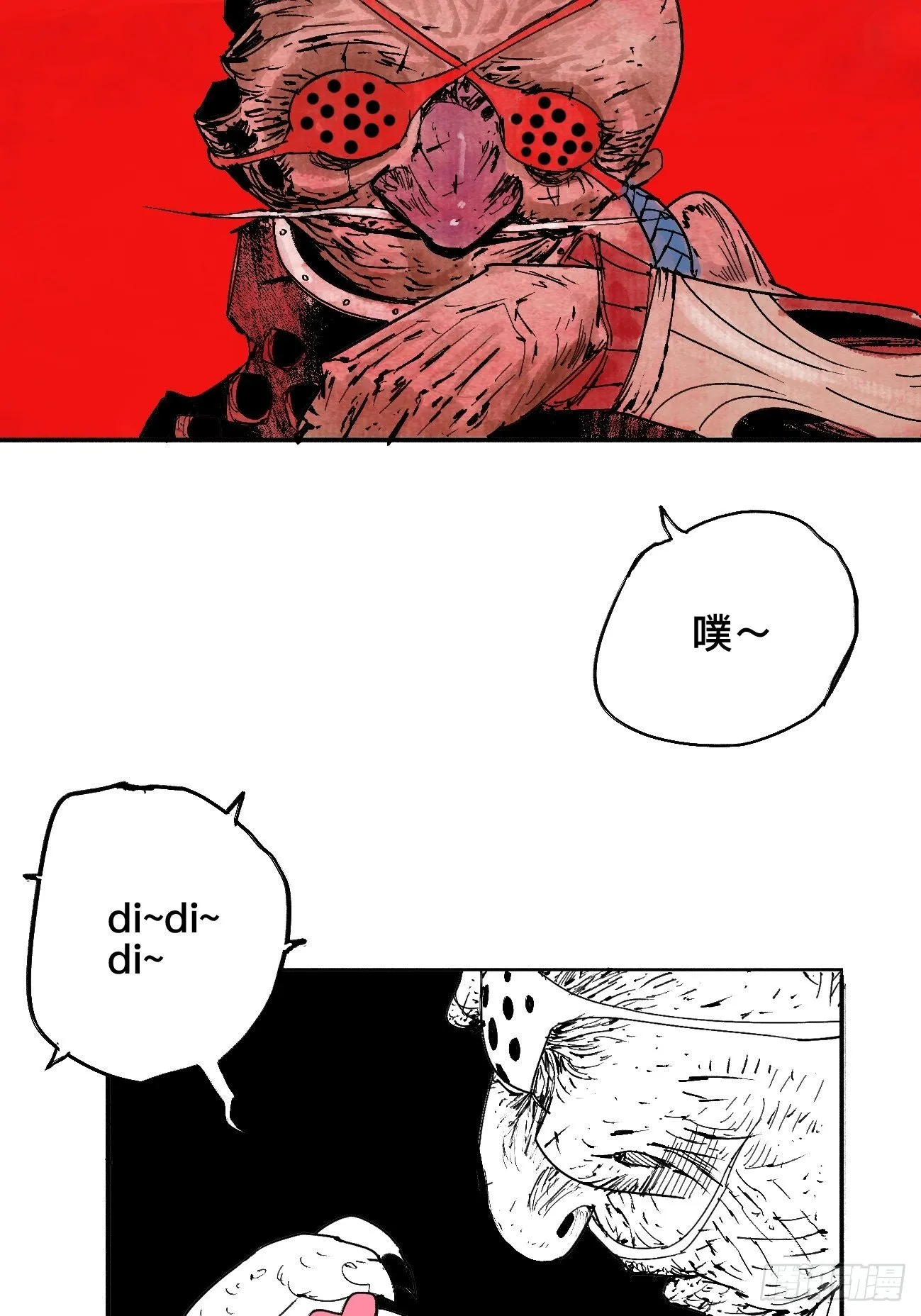 伍·再也不见 第53页