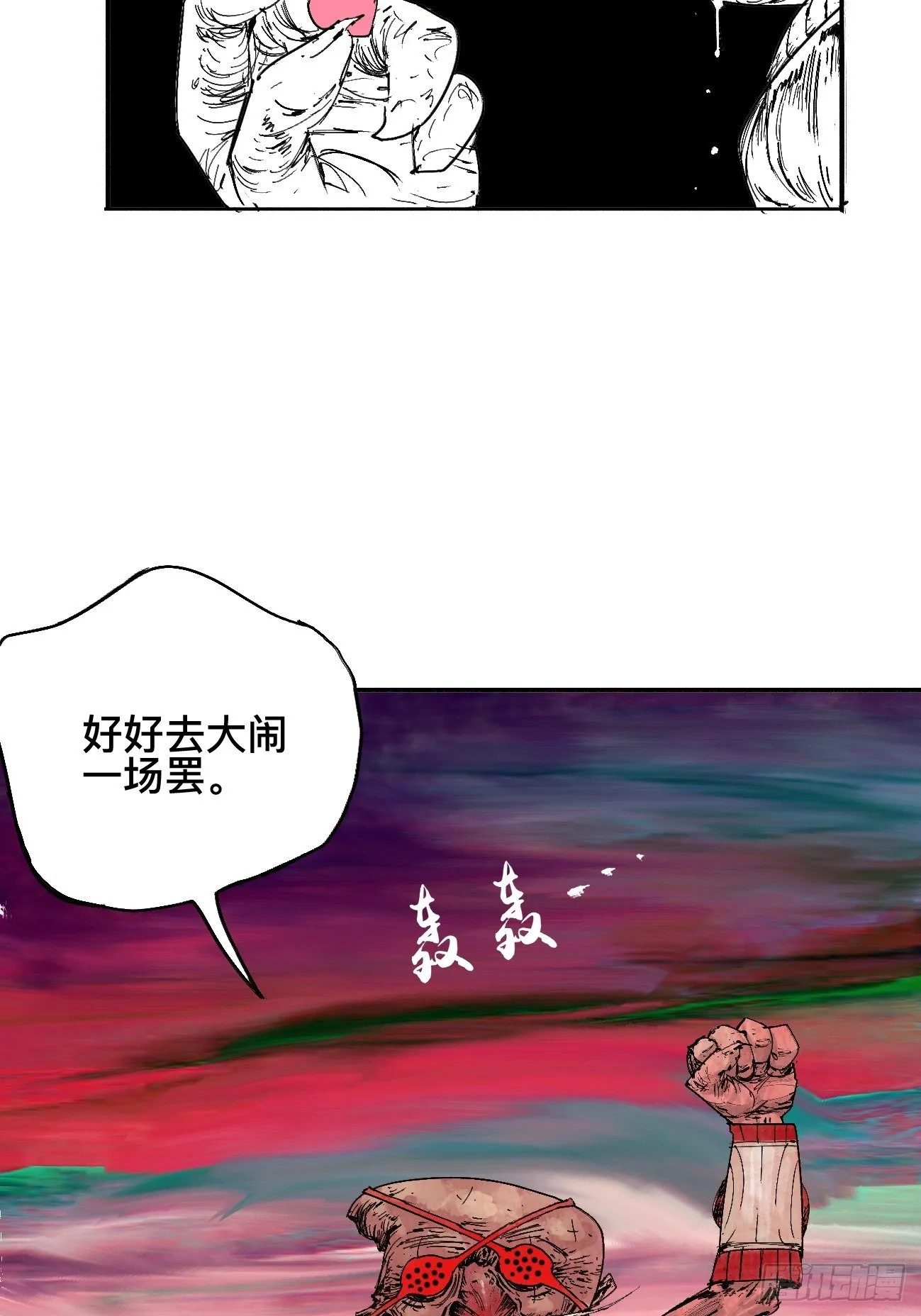伍·再也不见 第54页