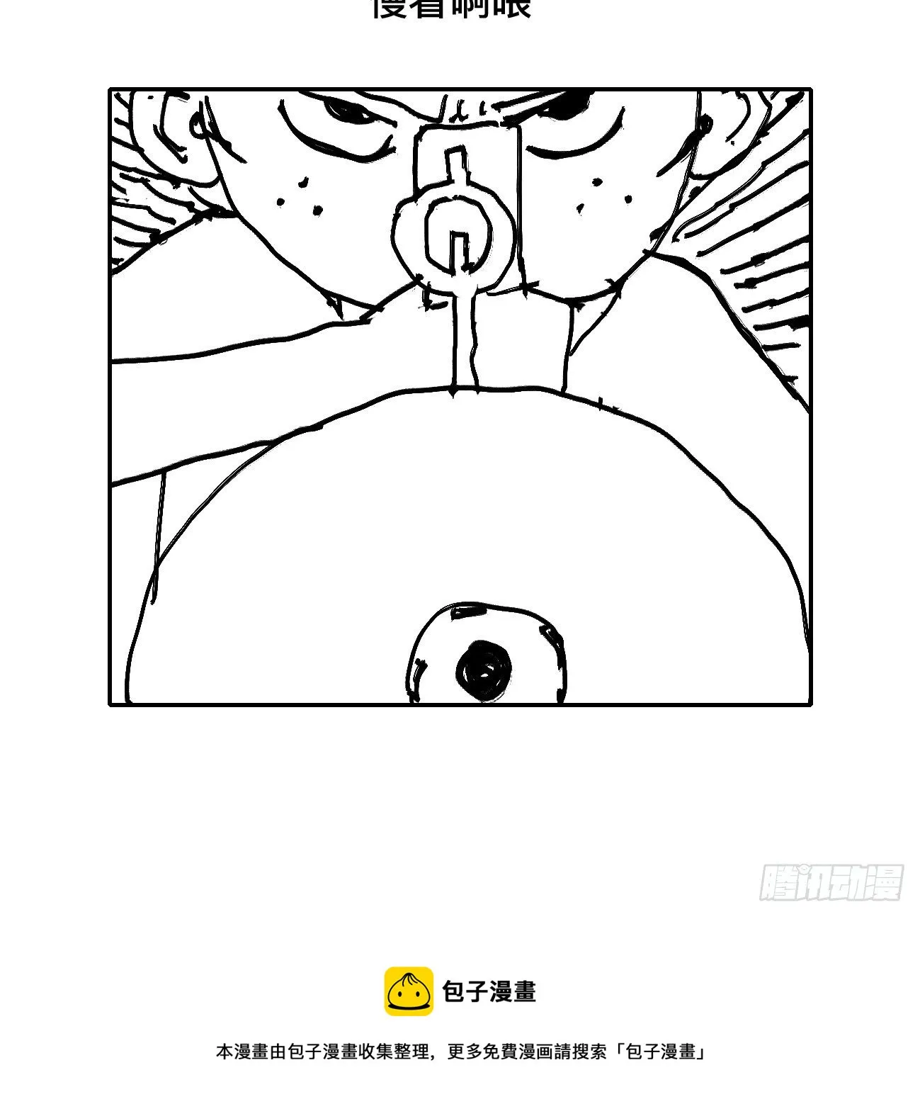 伍·再也不见 第57页