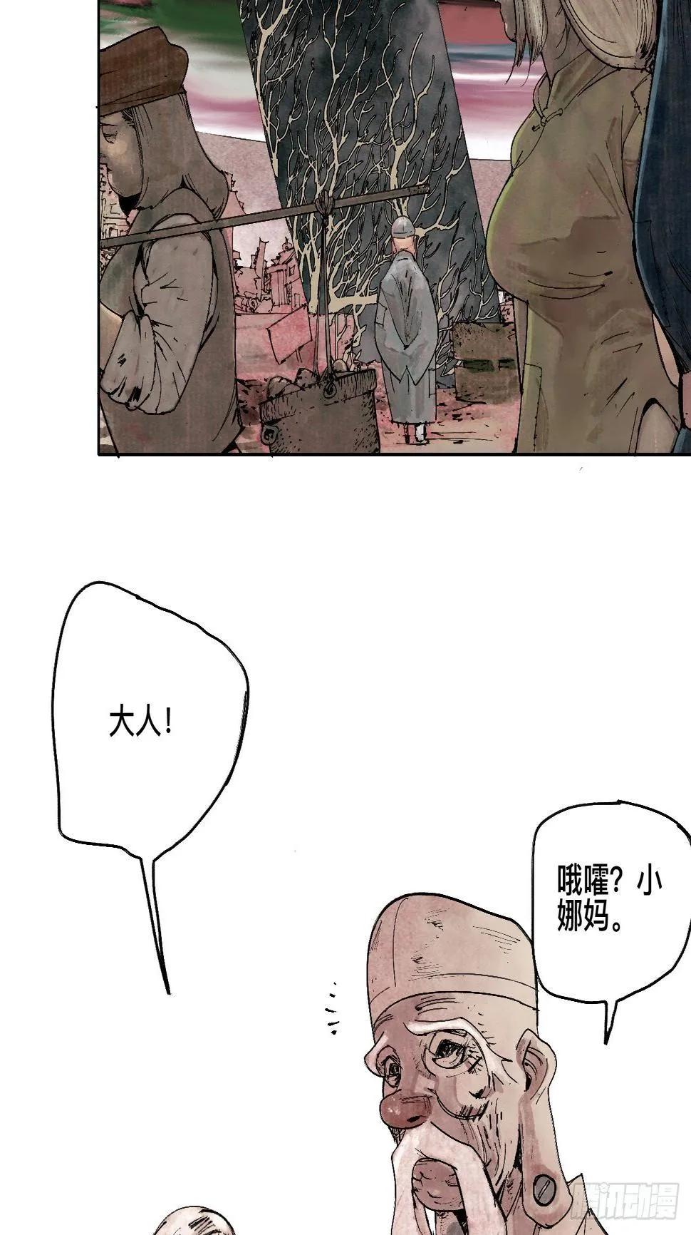 陆·蟑螂小子 第3页