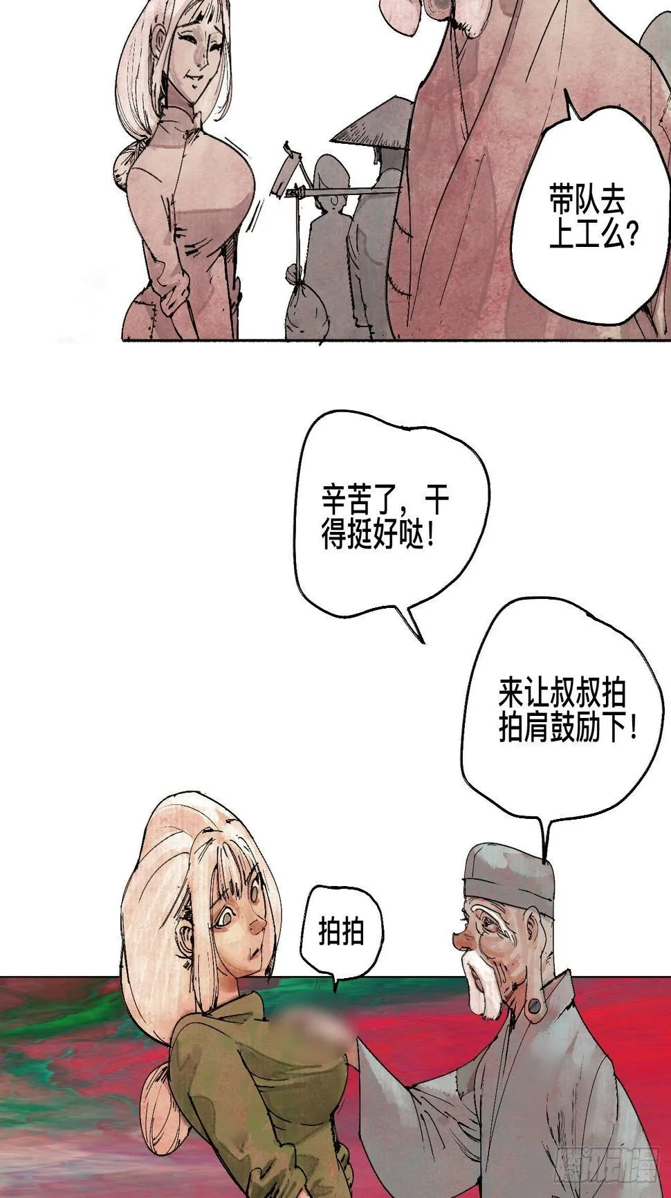 陆·蟑螂小子 第4页