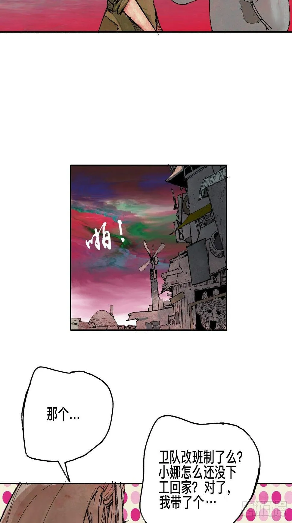 陆·蟑螂小子 第5页