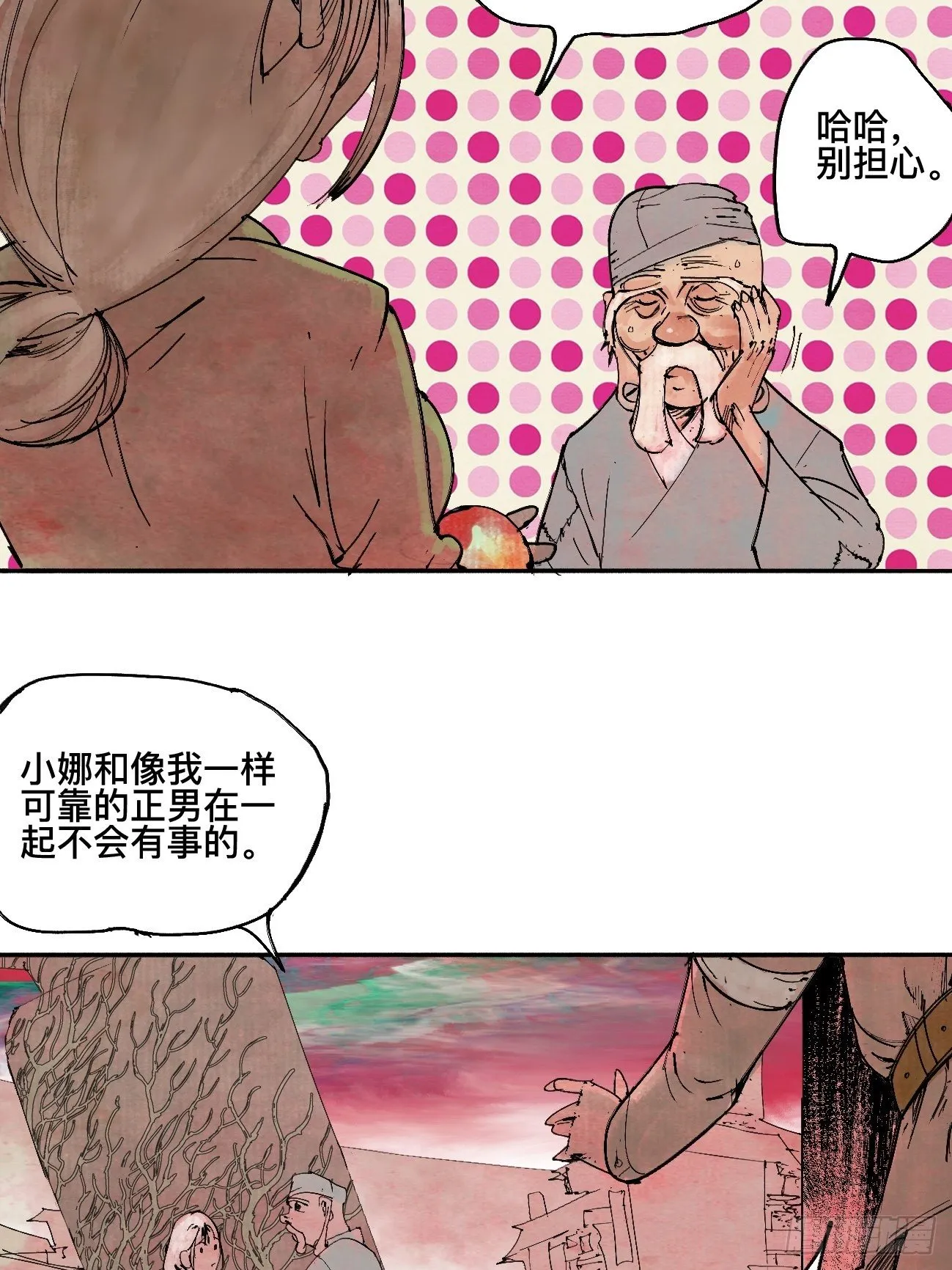 陆·蟑螂小子 第6页