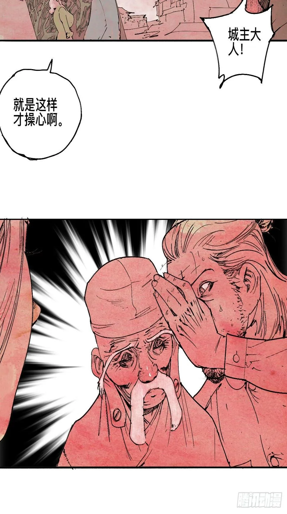 陆·蟑螂小子 第7页