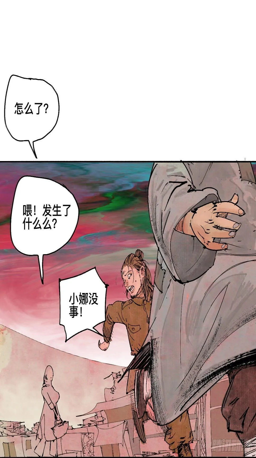 陆·蟑螂小子 第8页
