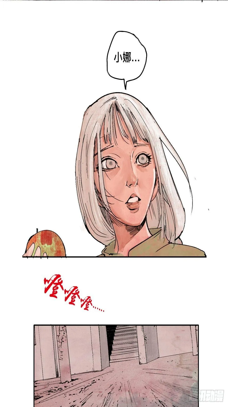 陆·蟑螂小子 第9页