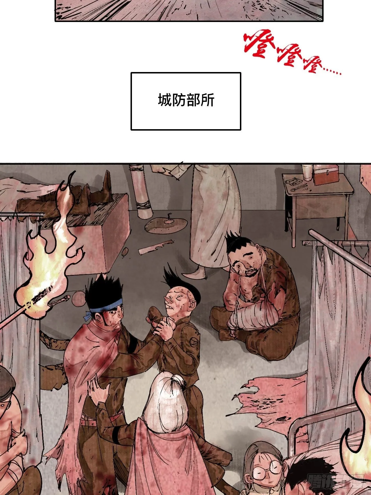 陆·蟑螂小子 第10页