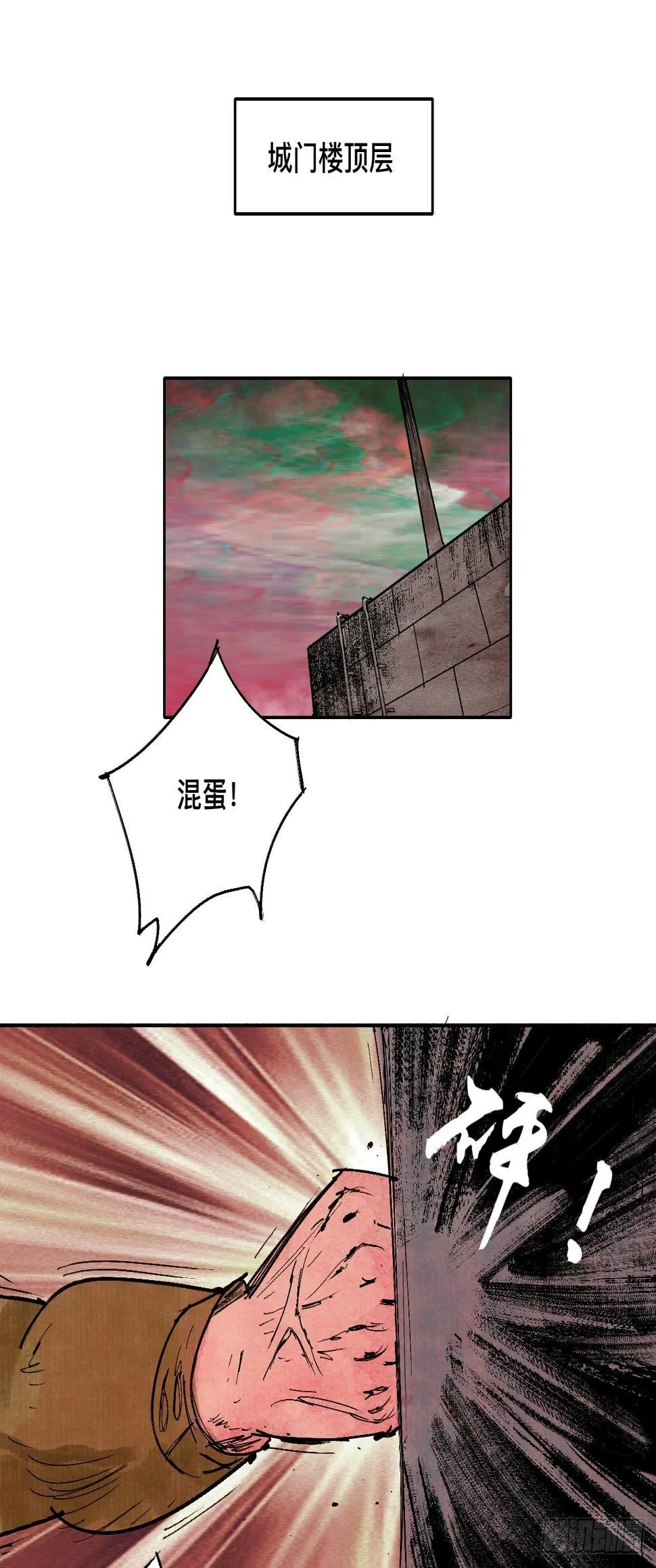 陆·蟑螂小子 第15页