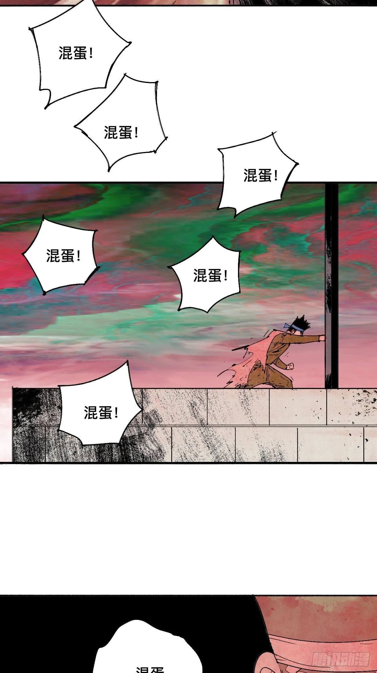 陆·蟑螂小子 第16页