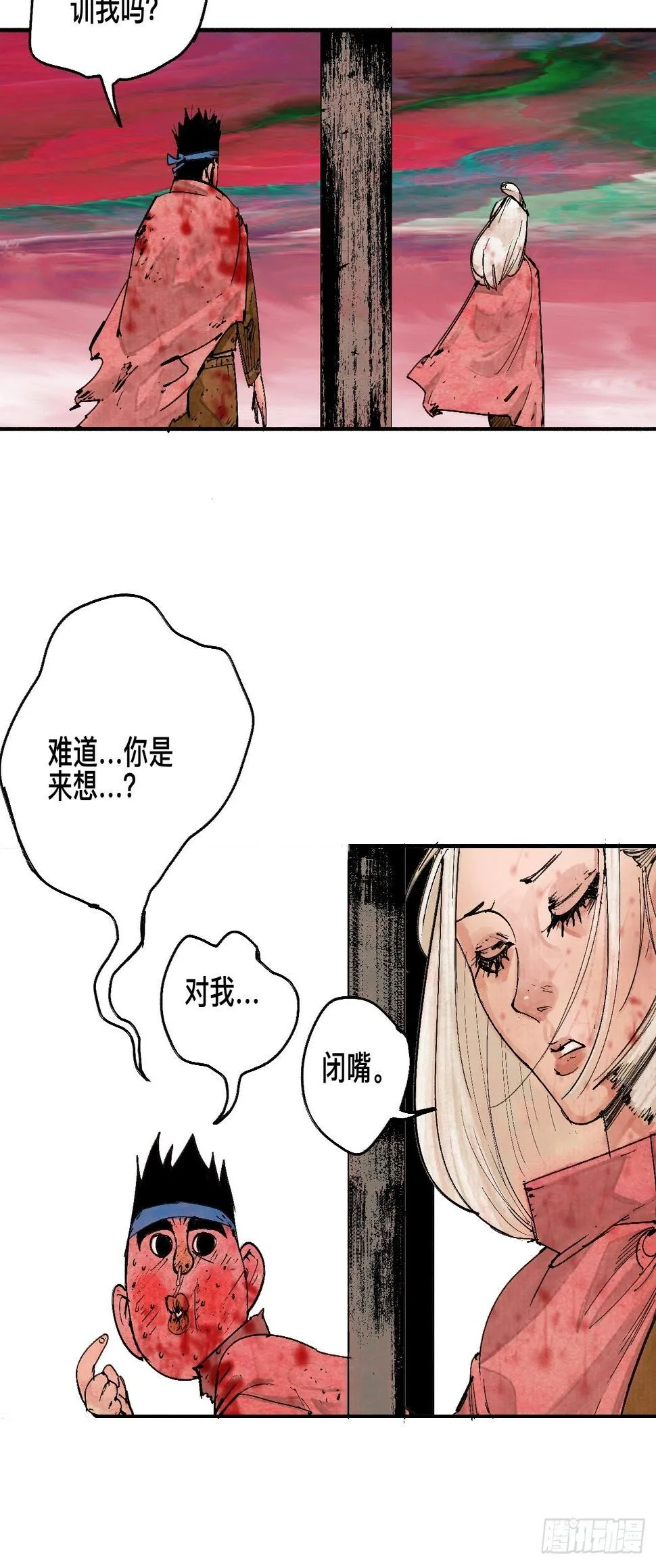 陆·蟑螂小子 第25页
