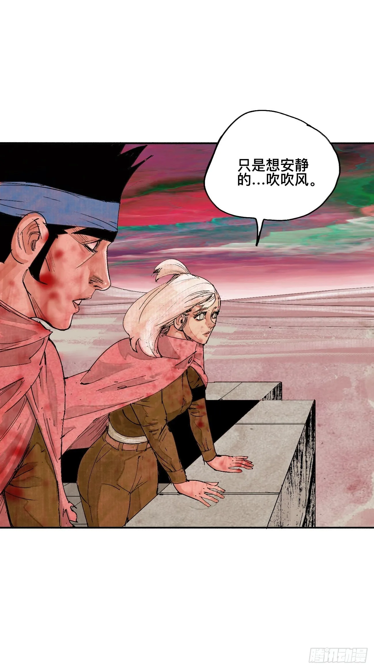 陆·蟑螂小子 第26页