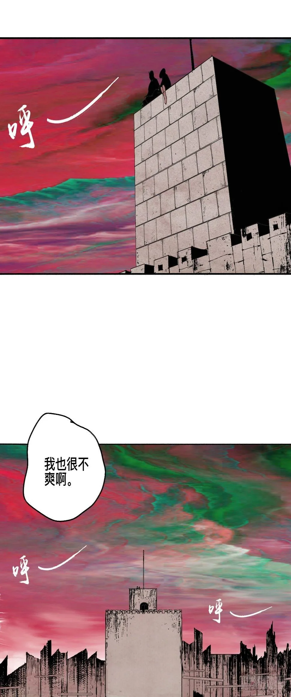 陆·蟑螂小子 第27页