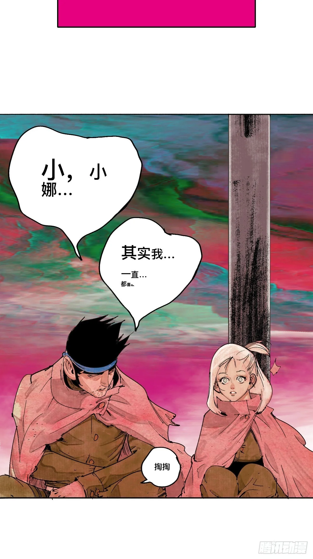 陆·蟑螂小子 第29页