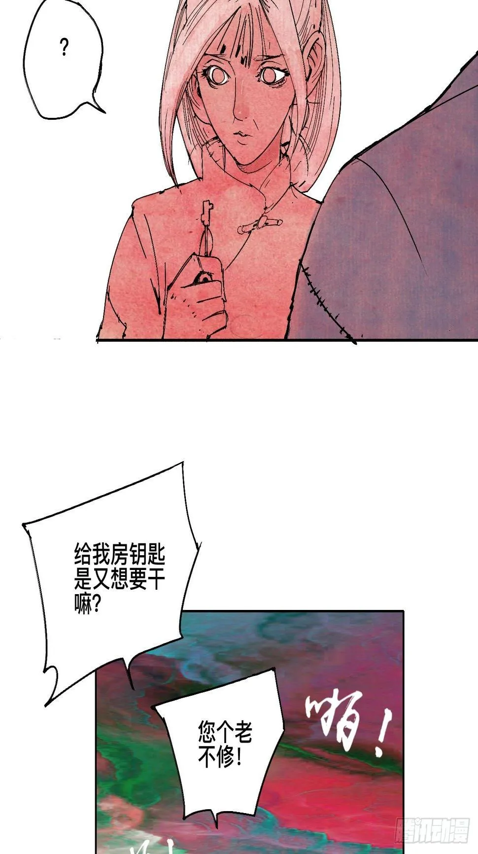 陆·蟑螂小子 第34页