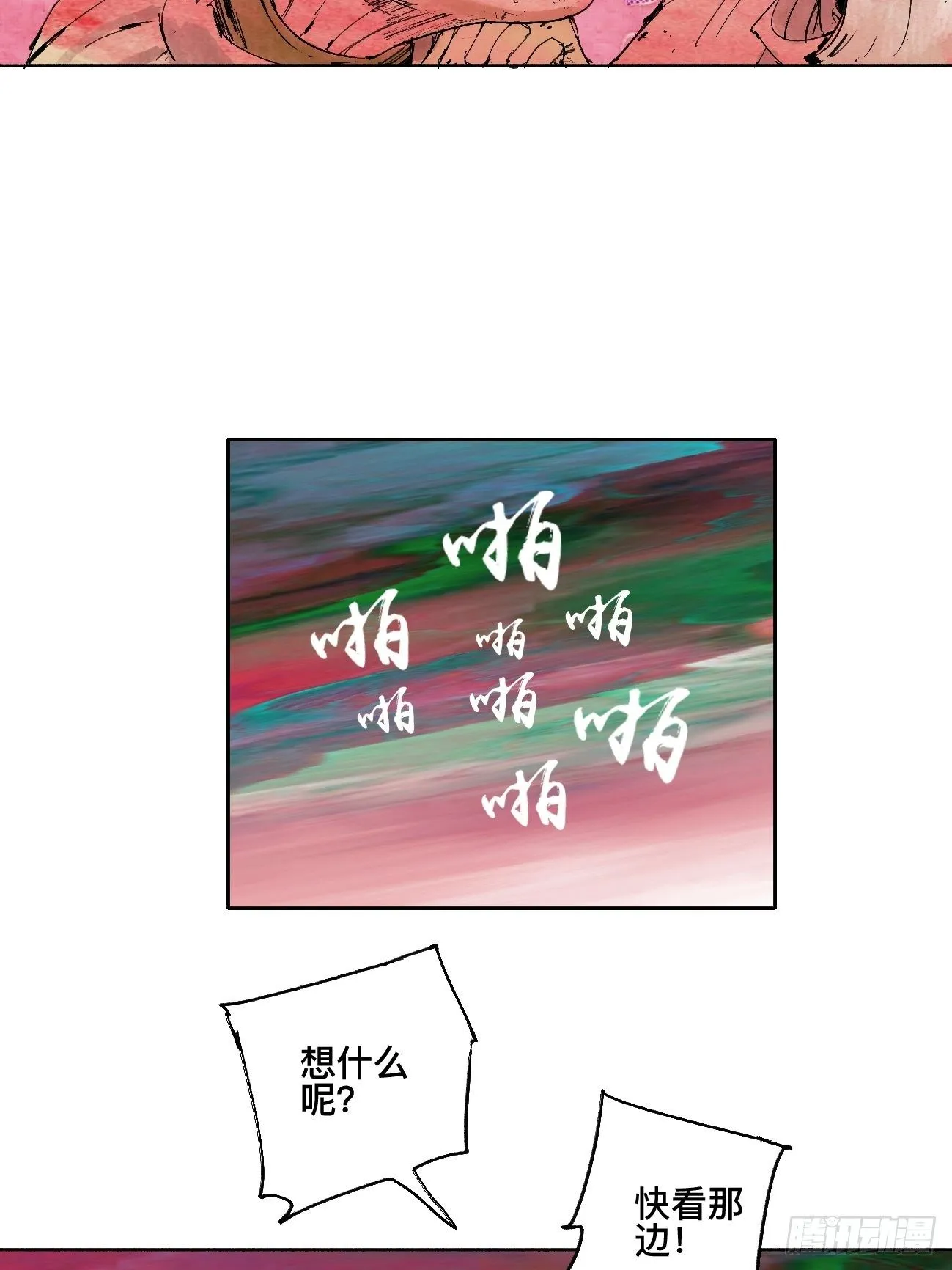 陆·蟑螂小子 第36页