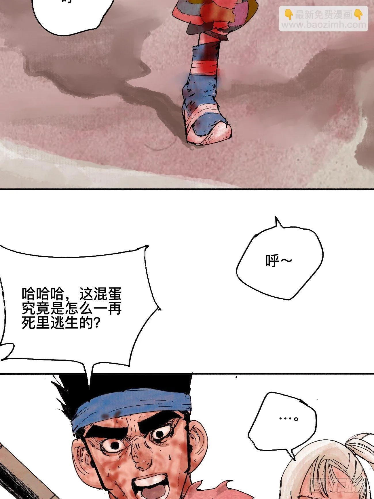 陆·蟑螂小子 第41页