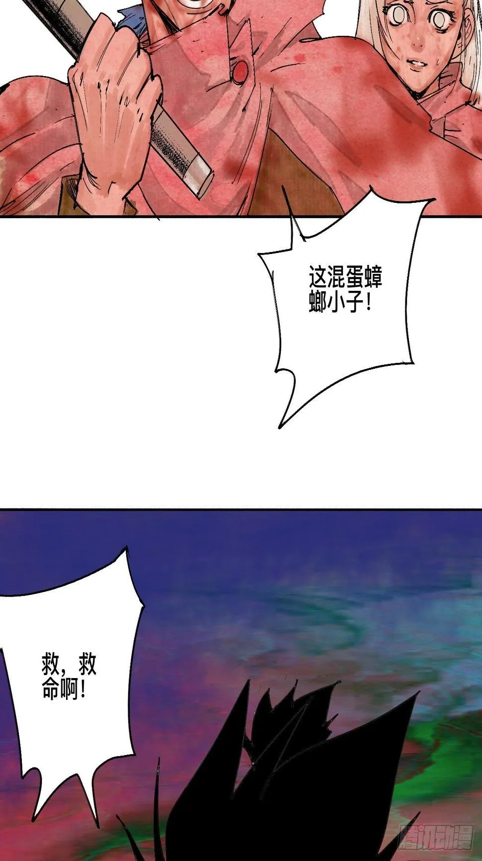 陆·蟑螂小子 第42页
