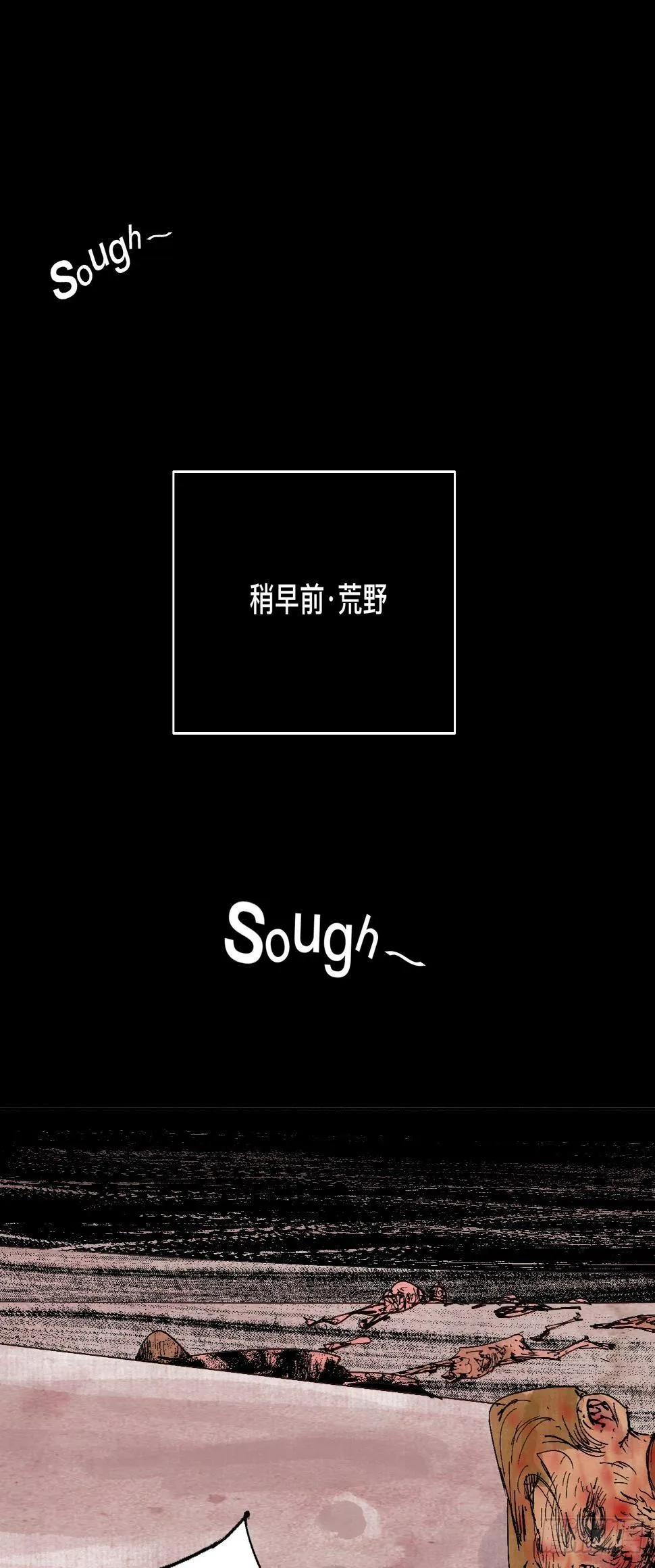 陆·蟑螂小子 第44页