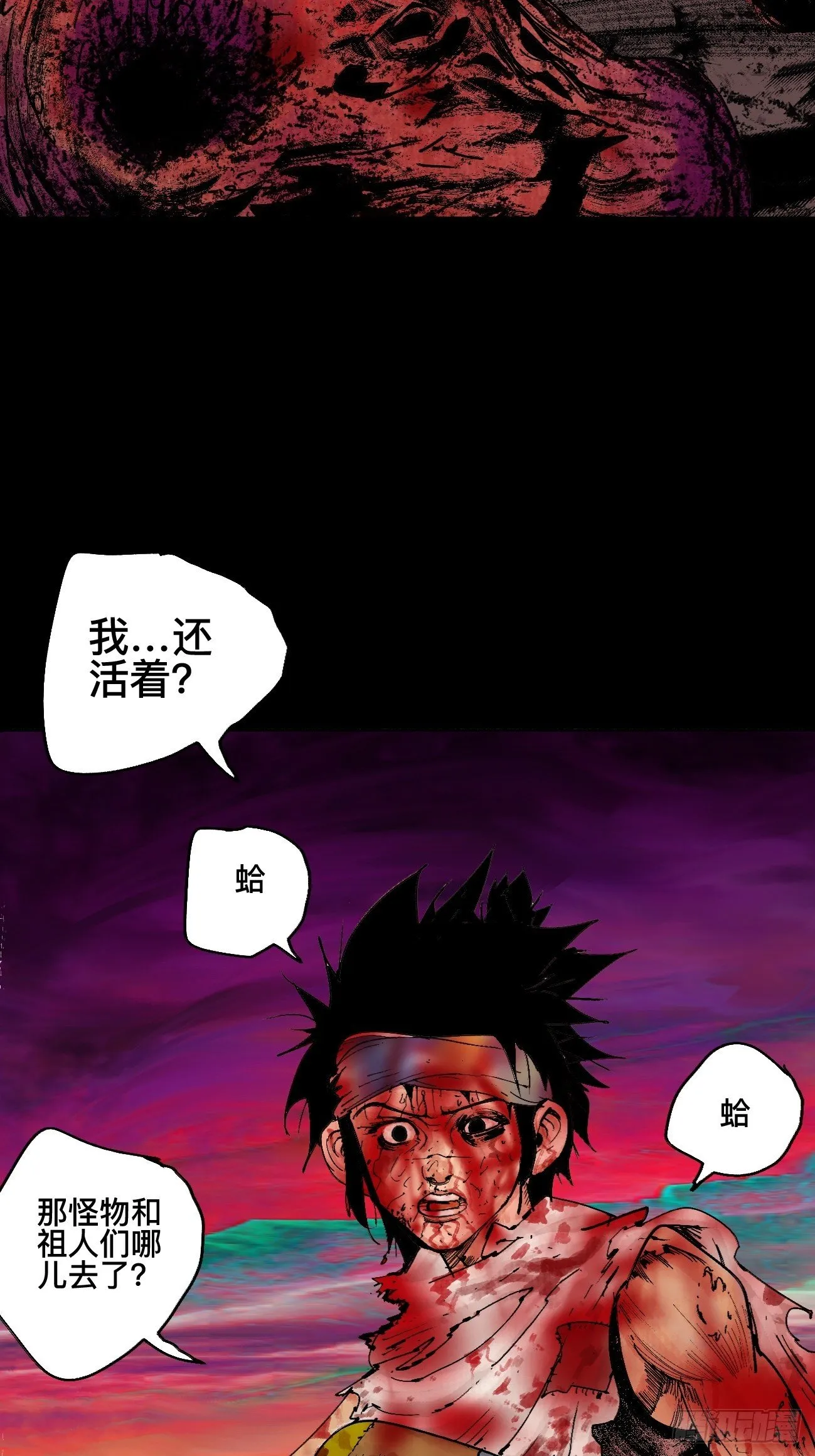 陆·蟑螂小子 第47页