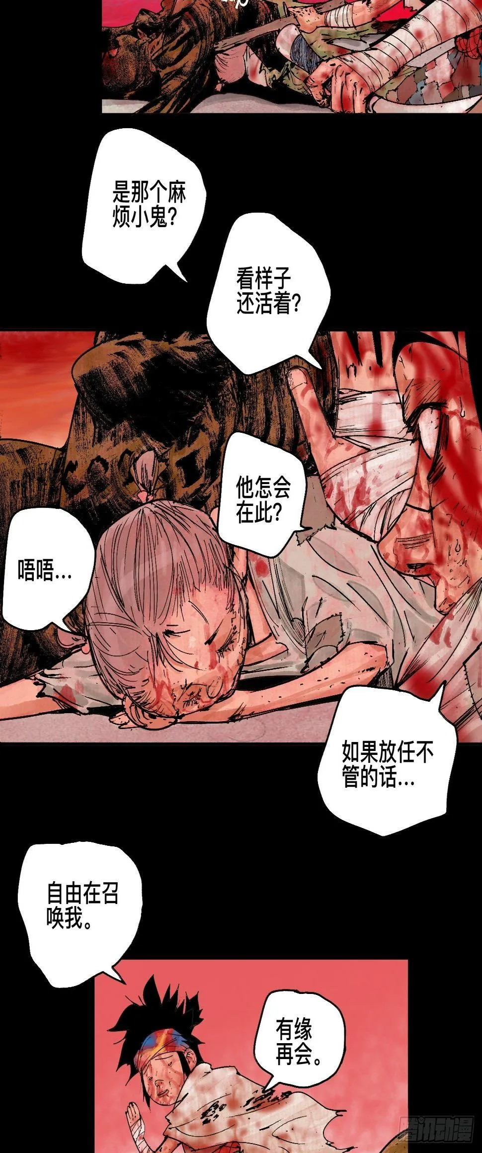陆·蟑螂小子 第49页