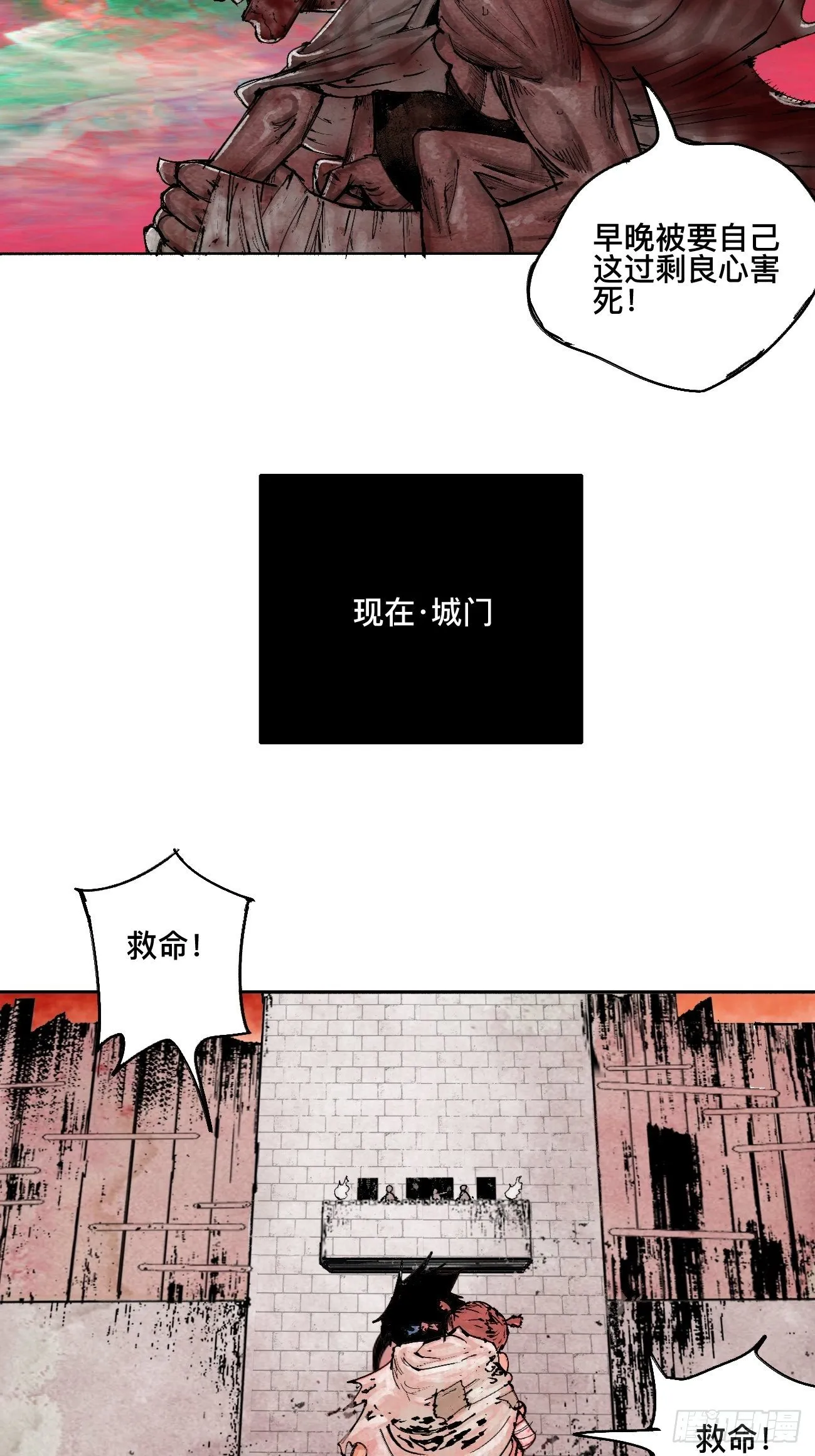 陆·蟑螂小子 第51页