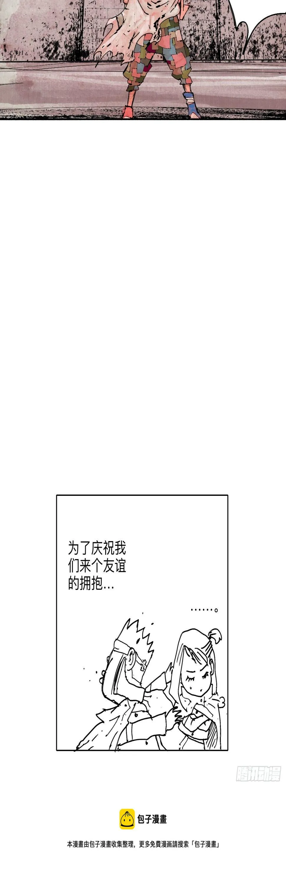 陆·蟑螂小子 第52页