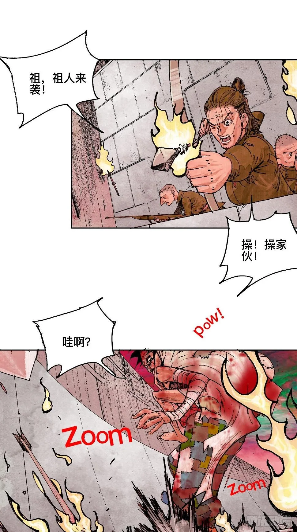 漆·叛徒 第4页