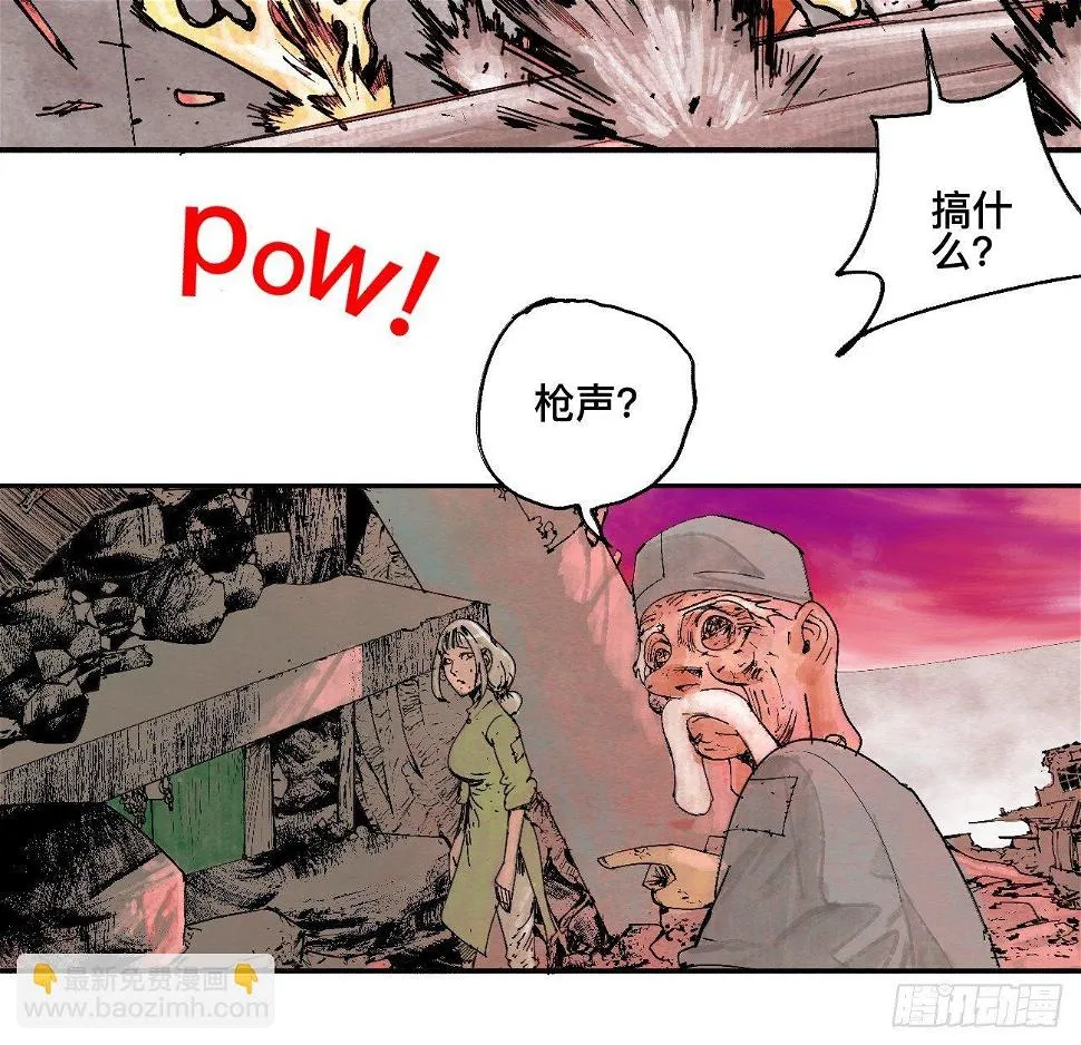 漆·叛徒 第5页