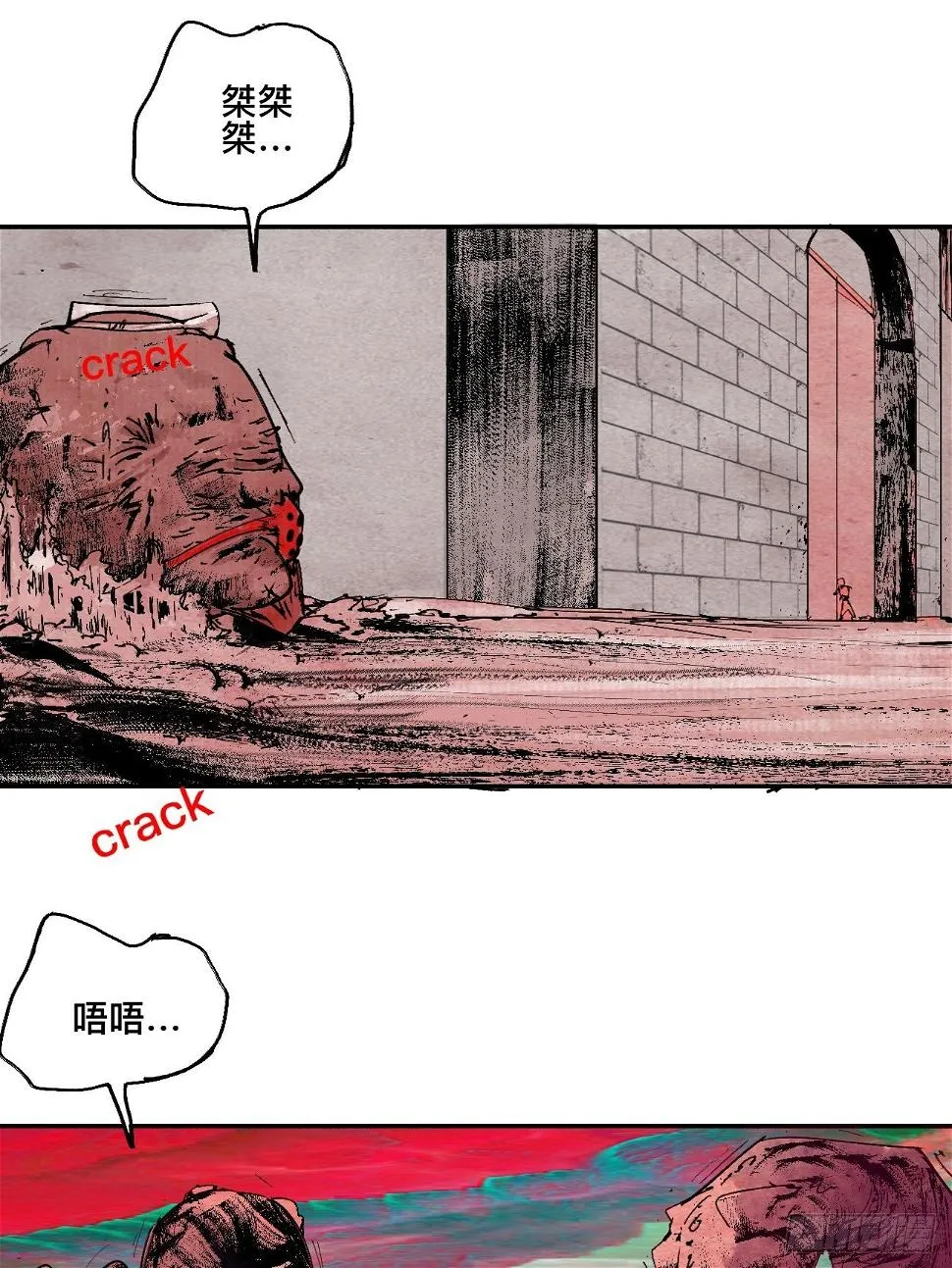 漆·叛徒 第22页