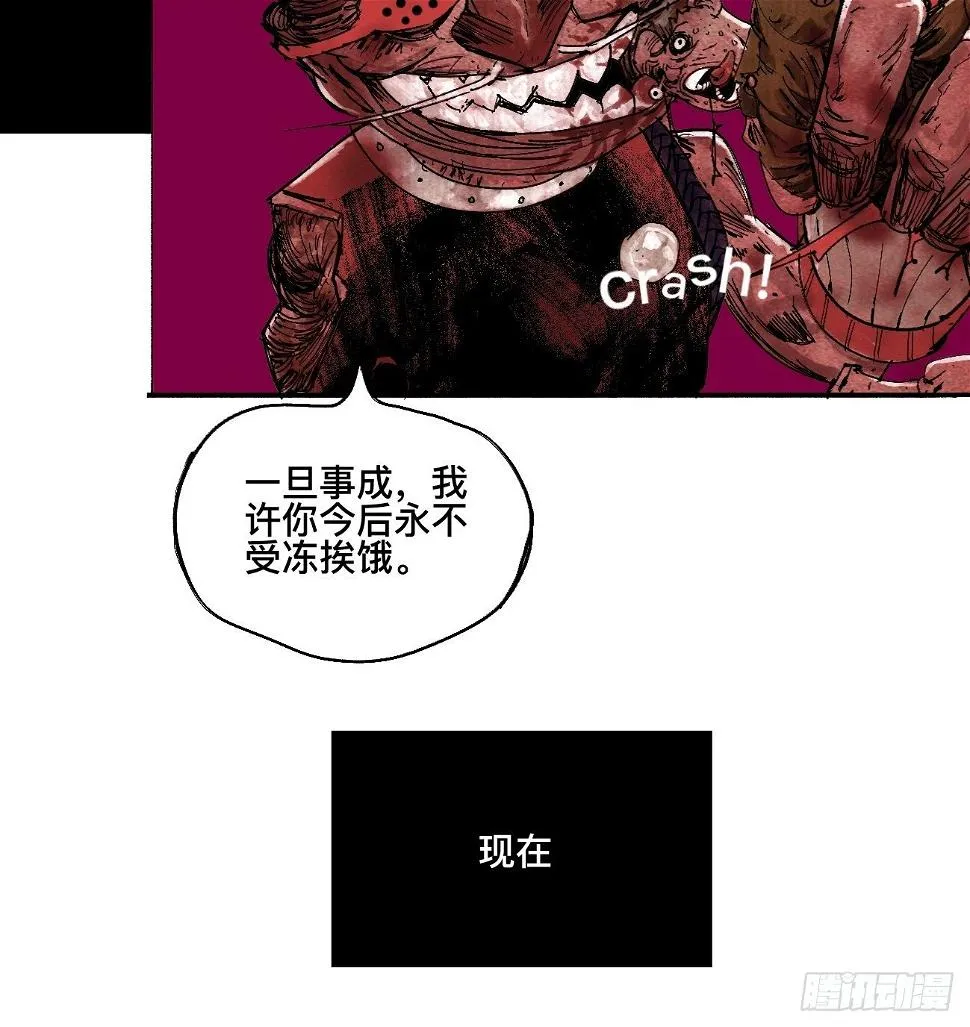 漆·叛徒 第36页