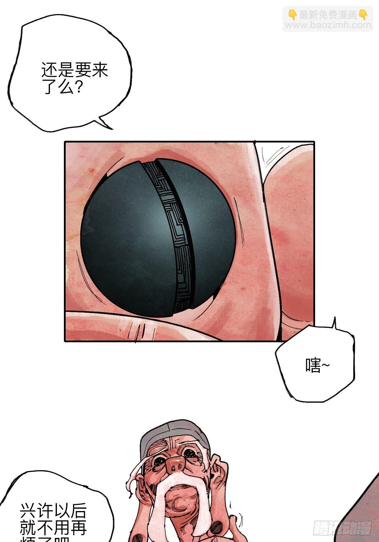捌·为什么罪不可赦 第2页