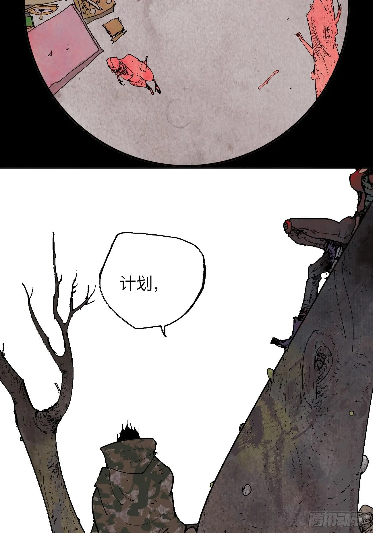 捌·为什么罪不可赦 第6页